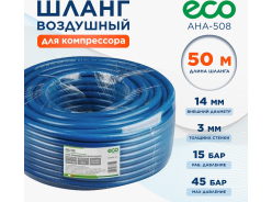 Рукава и шланги для подачи воздуха