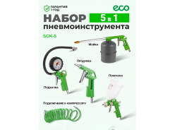 Пневмоинструмент