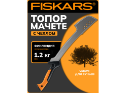 Ножи садовые FISKARS