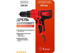 Шуруповерты сетевые WORTEX