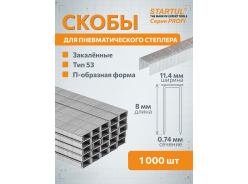 Скобы для электроинструмента