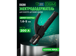 Принадлежности для сварочного оборудования
