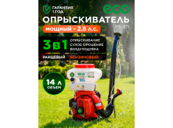 Опрыскиватели бензиновые ECO
