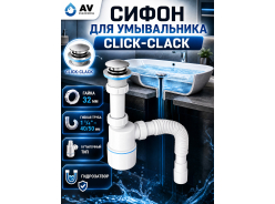 Сифоны для умывальников AV engineering