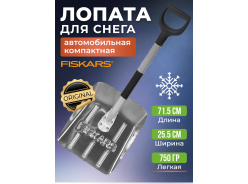 Инвентарь для уборки снега