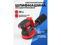 Машины шлифовальные эксцентриковые