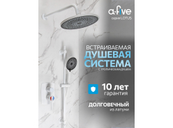 Душевые гарнитуры A-five