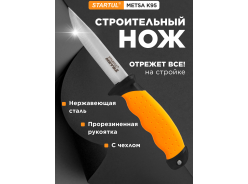 Канцелярские строительные ножи
