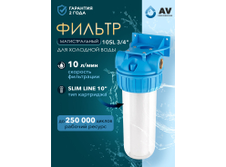 Магистральные фильтры для воды AV engineering