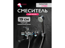 Смесители для душа