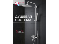 Душевые гарнитуры ECONOCE
