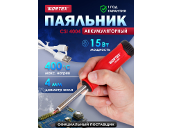 Паяльники электрические