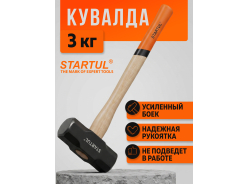 Кувалды