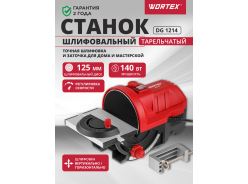 Станки деревообрабатывающие WORTEX