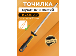 Точилки для ножей