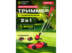 Триммеры аккумуляторные