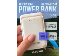 Портативные зарядные устройства Power Bank KEIZEN