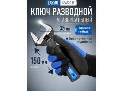 Ключи разводные STARTUL