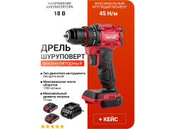 Шуруповерты, дрели-шуруповерты аккумуляторные WORTEX