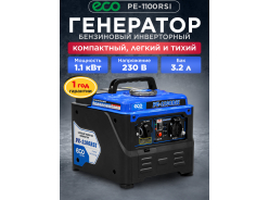 Инверторные генераторы ECO