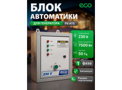 Принадлежности для строительного оборудования