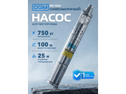 Насосы скважинные