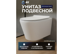 Унитазы подвесные