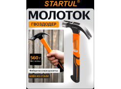 Молотки-гвоздодеры