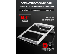 Подставки для ноутбуков