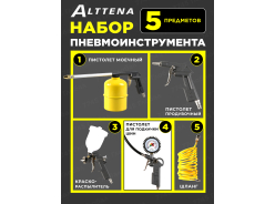 Наборы пневматического инструмента ALTTENA