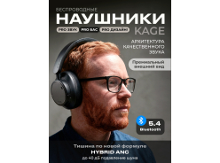 Наушники беспроводные KEIZEN