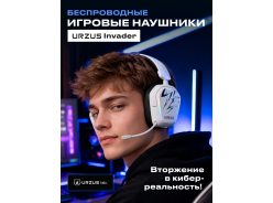 Игровые наушники и гарнитуры URZUS
