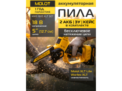 Пилы цепные