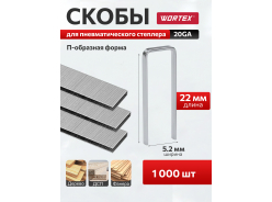 Скобы для электроинструмента WORTEX