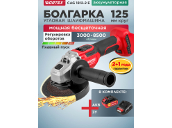 Угловые шлифмашинки (Болгарки) WORTEX