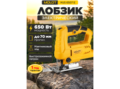 Электролобзики MOLOT