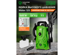 Мойки высокого давления DGM