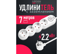 Удлинители-шнуры LEIDEN ELECTRIC