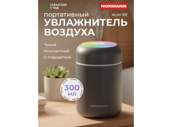 Увлажнители воздуха NORMANN