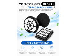 Фильтры для пылесосов BRUNER