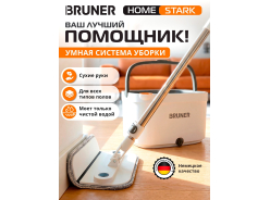 Швабры BRUNER