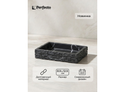 Мыльницы PERFECTO LINEA
