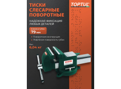 Тиски