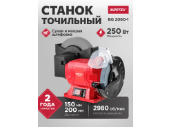 Точила WORTEX
