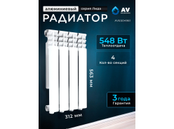 Радиаторы алюминиевые
