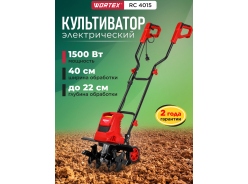 Культиваторы электрические WORTEX