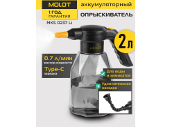 Опрыскиватели аккумуляторные