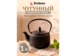 Чайники заварочные