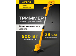 Триммеры электрические
