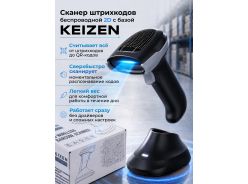 Сканеры штрих-кодов KEIZEN